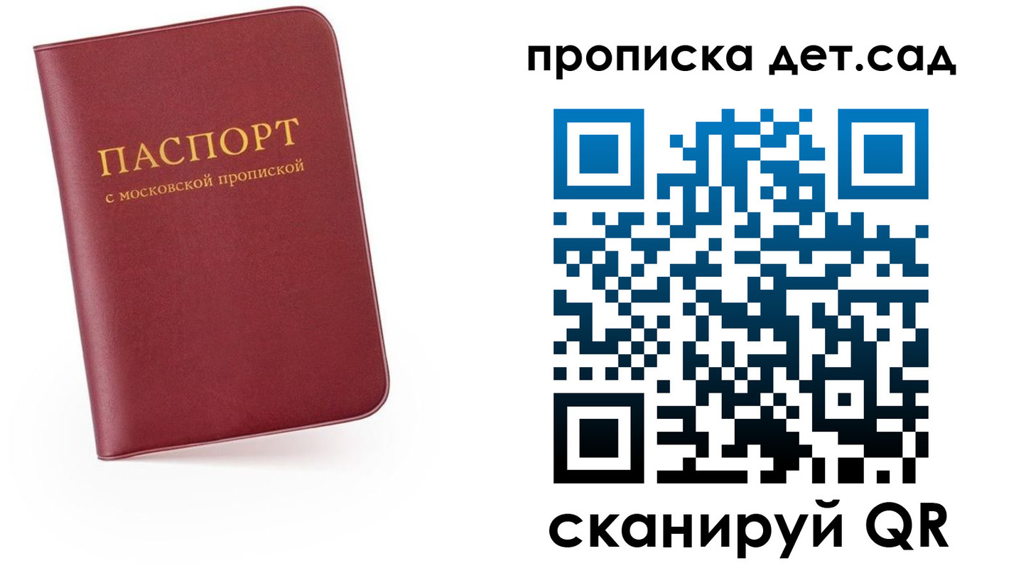 найти адрес прописки в Мурманске