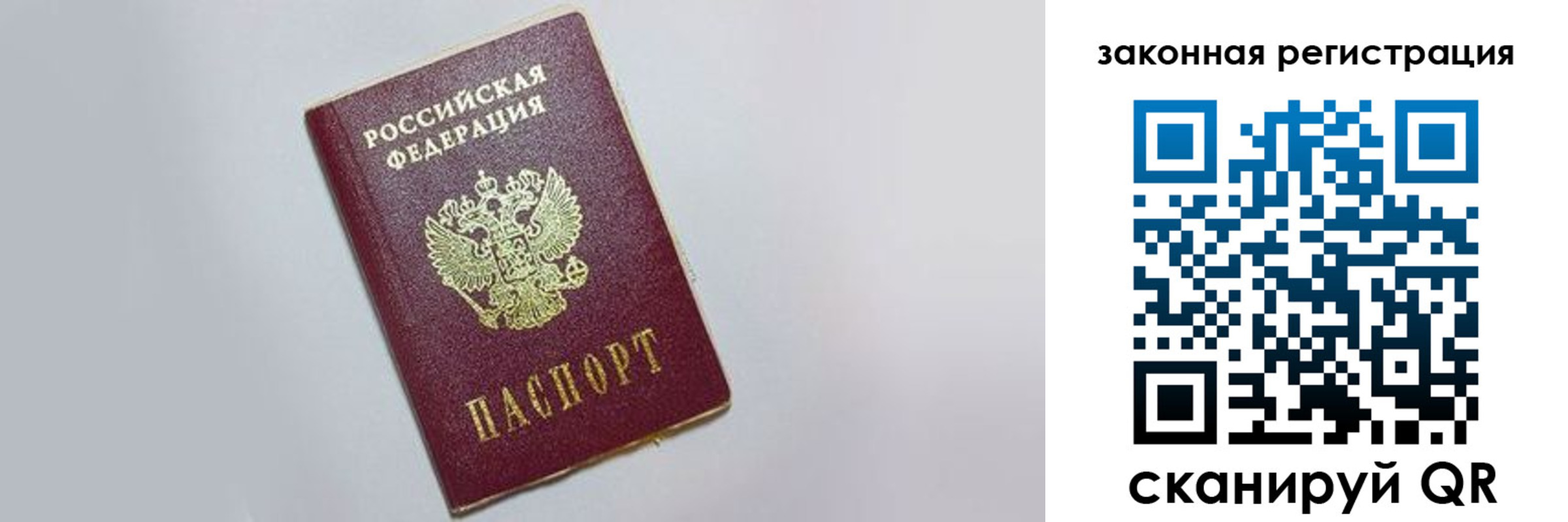 временная регистрация поиск в Мурманске