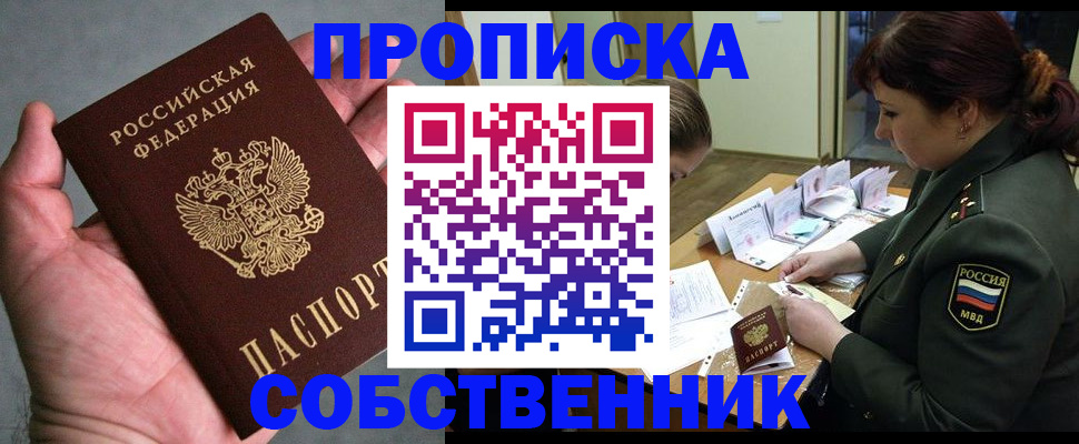 прописка иностранных граждан в Мурманске