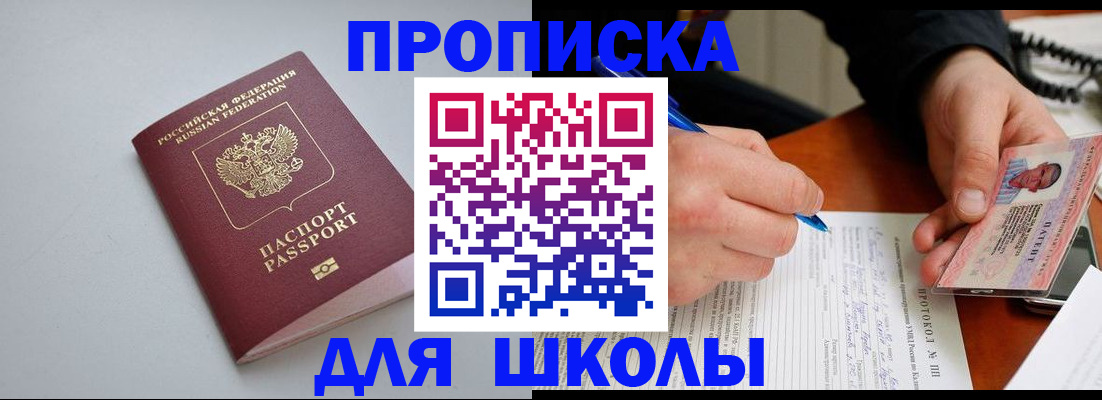 миграционный учет в Мурманске